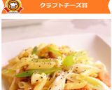 焼き鳥チーズのおつまみペンネ作り方6写真