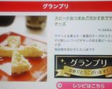 スピードおつまみ♬天かす衣でサク旨チーズ作り方6写真