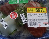 刺身＆アボガド！ザクっと和えて海鮮丼！作り方1写真