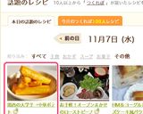 関西の大学芋→中華ポテト作り方7写真