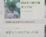 博多の味　寒い日はもつ鍋で温まってね＾＾作り方9写真
