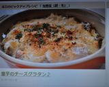 里芋のチーズグラタン♪作り方8写真