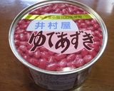 あずきコーヒーゼリー作り方1写真