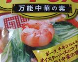 牛すね肉と大根の中華煮込みスープ作り方7写真