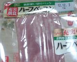 わが家の具沢山なミネストローネスープ☆作り方2写真
