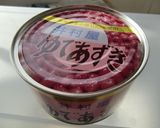 水切りヨーグルトと小豆のディップ☆作り方2写真