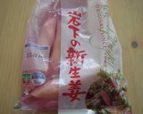 岩下の新生姜で牛肉のしぐれ煮作り方1写真