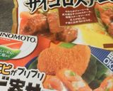 リメイク?アレンジ?肉まん作り方3写真