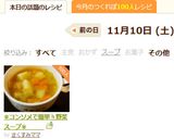 ✾コンソメで簡単☝野菜スープ✾ 作り方8写真