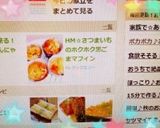HM☆さつまいものホクホク黒ごまマフィン作り方9写真
