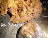 栗きんつば作り方3写真