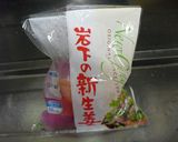 生姜味のあんかけ焼きそば作り方6写真