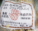 目指せ厚揚げ1位！簡単にんにくバター炒め作り方1写真