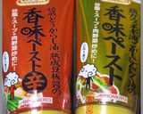 香味ペーストでにんにくパラパラチャーハン作り方1写真