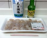 サラダえび作り方1写真