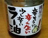 ご飯がすすむ！絶品ラー油in味噌汁☆作り方5写真