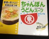 シーフードチャンポンパスタ作り方1写真