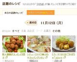 粒々蓮根が入ったイカ団子作り方7写真