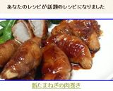 ❤新たまねぎの肉巻き❤作り方14写真