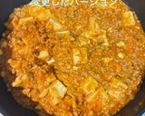 【ホットクック】麻婆豆腐作り方7写真