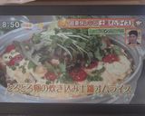 とろとろ卵の炊き込みオムライス♪作り方9写真