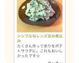シンプルなレンズ豆の煮込み作り方9写真