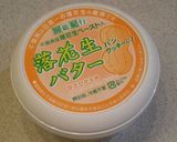 落花生パン作り方17写真