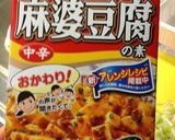 麻婆茄子豆腐作り方1写真