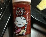 振りふり♫チョコシナモンラスク♫作り方1写真