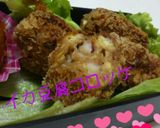 イカ豆腐コロッケ♡作り方4写真