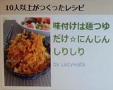 味付けは麺つゆだけ☆にんじんしりしり作り方6写真