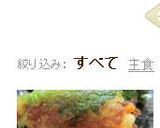 卯の花リメイク！大葉のくるくる巻き作り方5写真