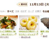 本掲載！ごろごろ野菜の時短うめっすソテー作り方5写真