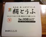 セブンイレブン 簡単 さばのお味噌汁作り方1写真