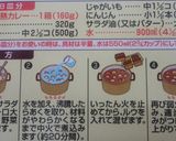 うちの万能カレー♪作り方9写真