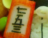 七五三☆キャラ弁作り方4写真