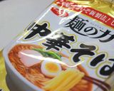 キャベツのコチュマヨ和えで中華そば作り方4写真