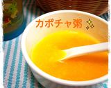 離乳食☆米から作る10倍粥作り方8写真