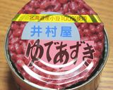 あずきバターケーキ作り方8写真