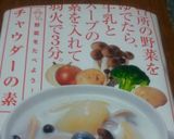 チャウダーの素で簡単クラムチャウダー作り方1写真