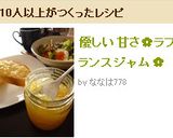 優しい甘さ✿ラフランスジャム✿作り方7写真
