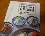 ぜんぜんたいへんじゃないレンズ豆のスープ作り方1写真
