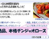 10分で完成！本格チンジャオロース作り方11写真