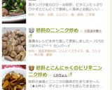砂肝のニンニク炒め作り方2写真