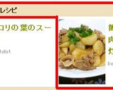 簡単☆早い！豚肉とかぶの味噌炒め作り方9写真