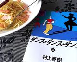 村上食堂●カリカリハムのスパゲティー作り方5写真