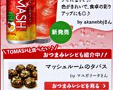 マッシュルームのタパス作り方7写真