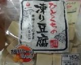 小松菜と高野豆腐の煮びたし作り方1写真