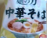 餃子入りラーメン作り方1写真