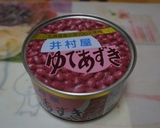 ゆであずきのっけパン作り方1写真